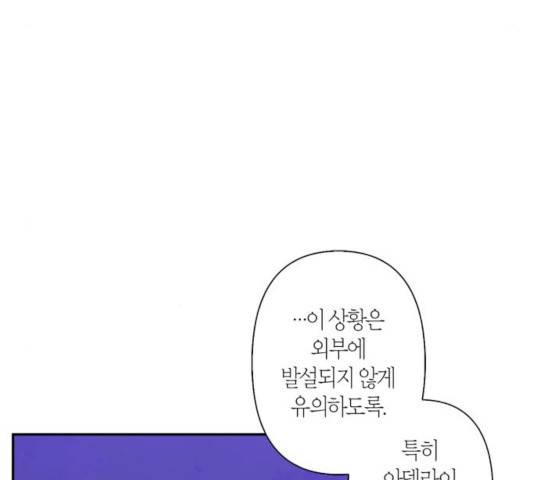 곱게 키웠더니, 짐승 52화 37