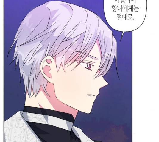 곱게 키웠더니, 짐승 52화 38