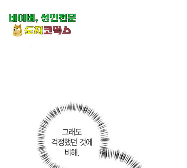 곱게 키웠더니, 짐승 52화 43