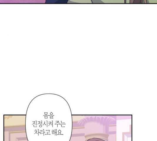 곱게 키웠더니, 짐승 52화 56