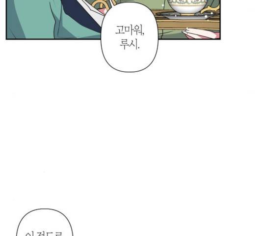 곱게 키웠더니, 짐승 52화 58