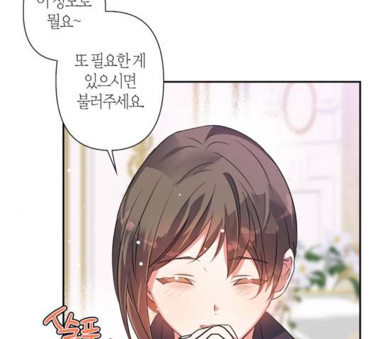 곱게 키웠더니, 짐승 52화 59