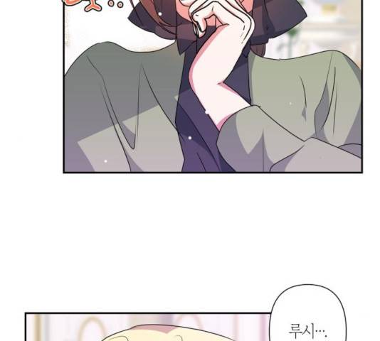 곱게 키웠더니, 짐승 52화 60