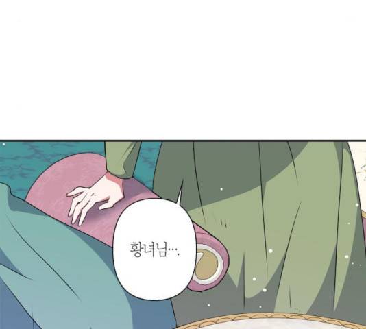 곱게 키웠더니, 짐승 52화 64