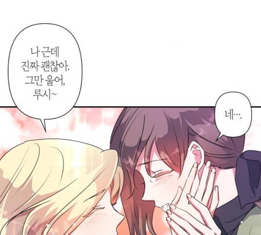 곱게 키웠더니, 짐승 52화 71