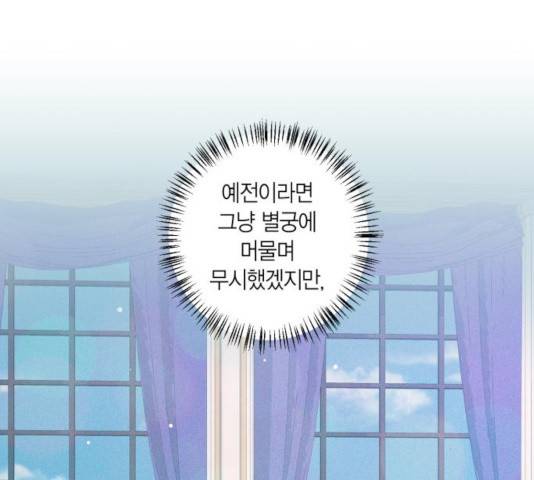 곱게 키웠더니, 짐승 52화 75