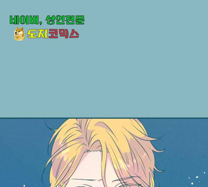곱게 키웠더니, 짐승 52화 77
