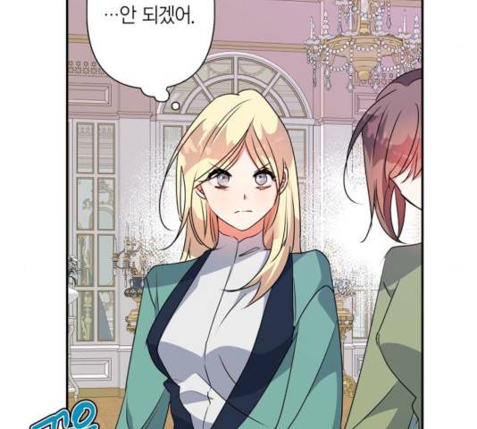 곱게 키웠더니, 짐승 52화 85