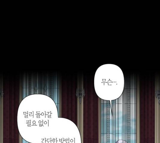 곱게 키웠더니, 짐승 52화 104