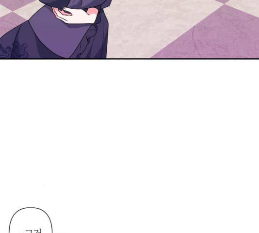 곱게 키웠더니, 짐승 52화 106