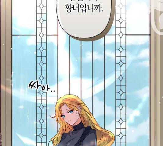 곱게 키웠더니, 짐승 52화 110
