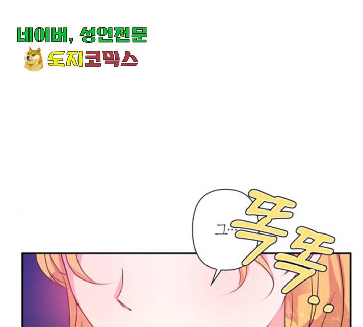 곱게 키웠더니, 짐승 52화 113