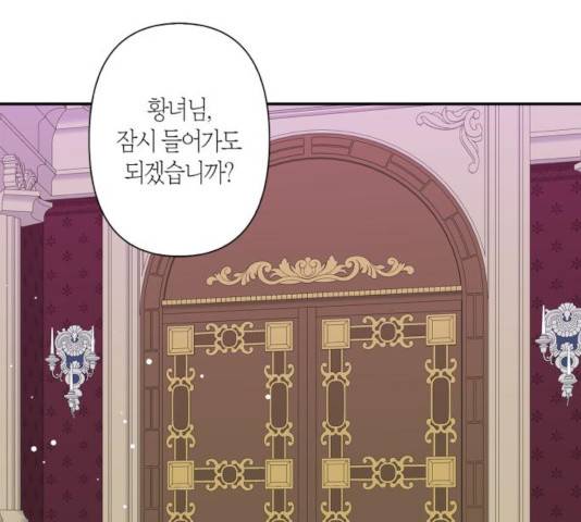 곱게 키웠더니, 짐승 52화 115
