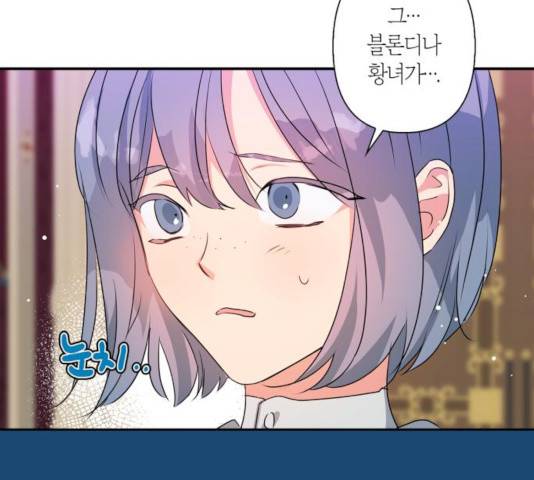 곱게 키웠더니, 짐승 52화 121