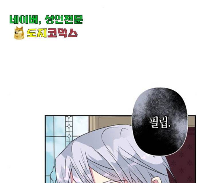 곱게 키웠더니, 짐승 52화 127