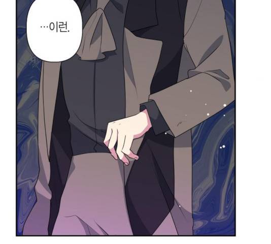 곱게 키웠더니, 짐승 52화 133