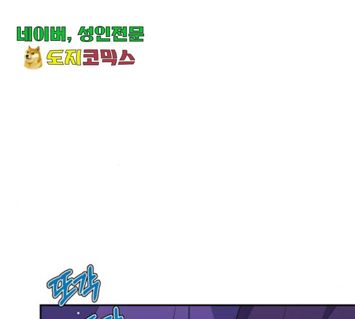 곱게 키웠더니, 짐승 52화 134