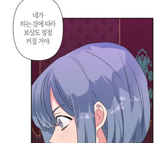 곱게 키웠더니, 짐승 52화 140