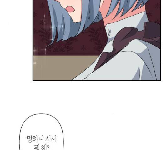 곱게 키웠더니, 짐승 52화 141