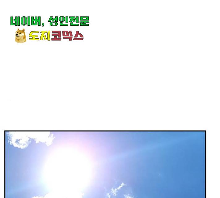 샤인 스타 45화 1
