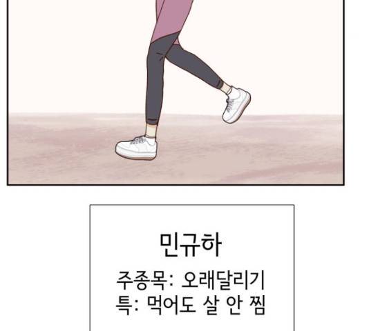 샤인 스타 45화 4