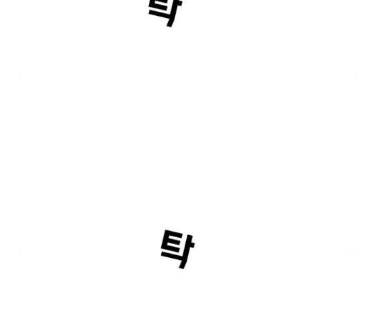 샤인 스타 45화 13