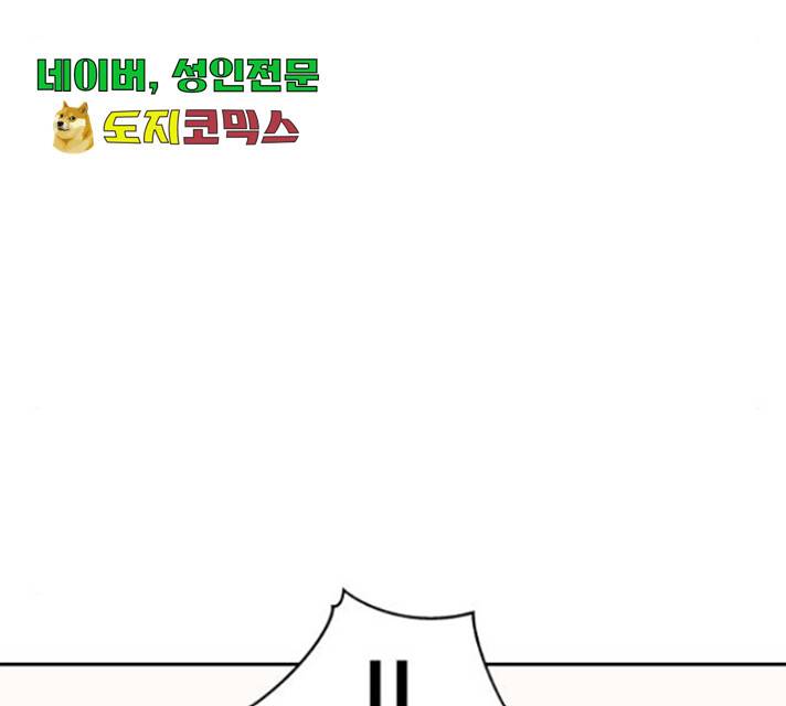 샤인 스타 45화 15