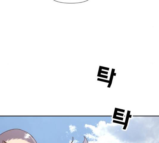 샤인 스타 45화 18