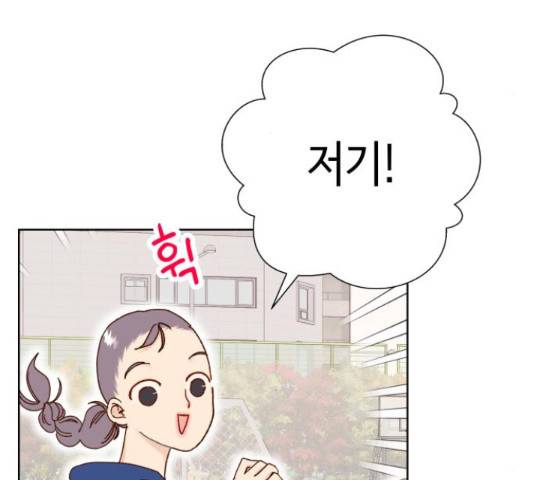 샤인 스타 45화 23