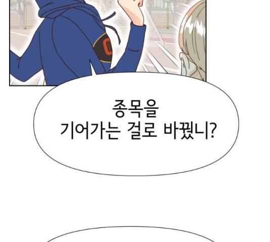 샤인 스타 45화 24