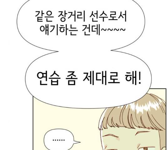 샤인 스타 45화 25