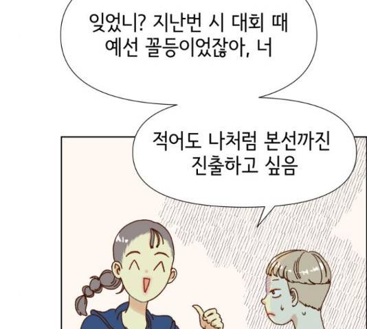 샤인 스타 45화 27
