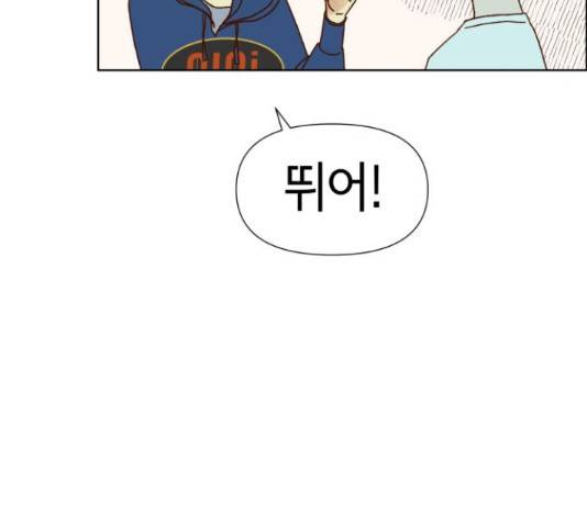 샤인 스타 45화 28