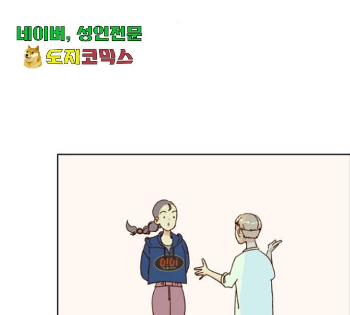 샤인 스타 45화 29