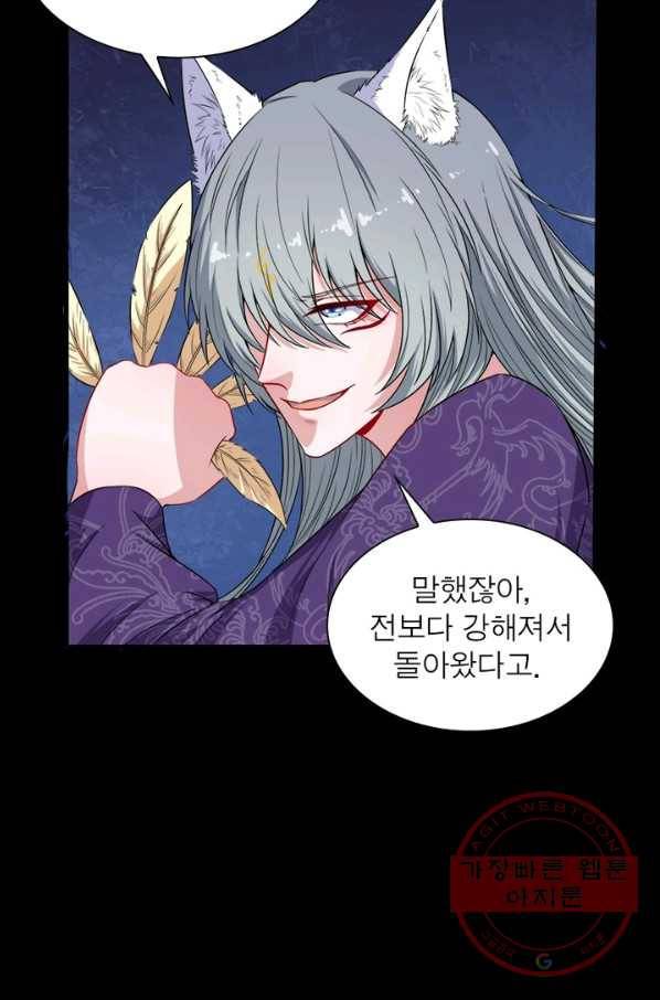먼치킨 육아일기 98화 3