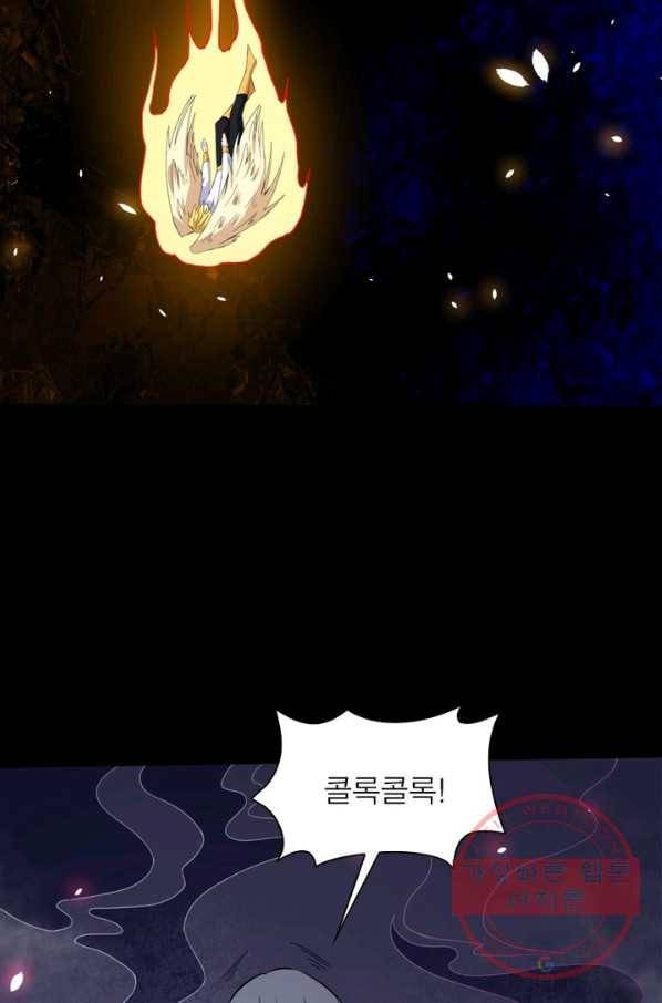 먼치킨 육아일기 98화 12