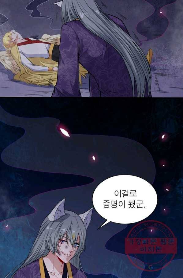 먼치킨 육아일기 98화 13