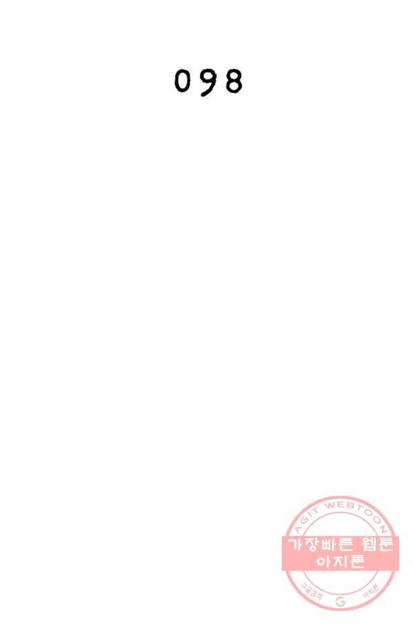 링 오브 가디언 98화 2
