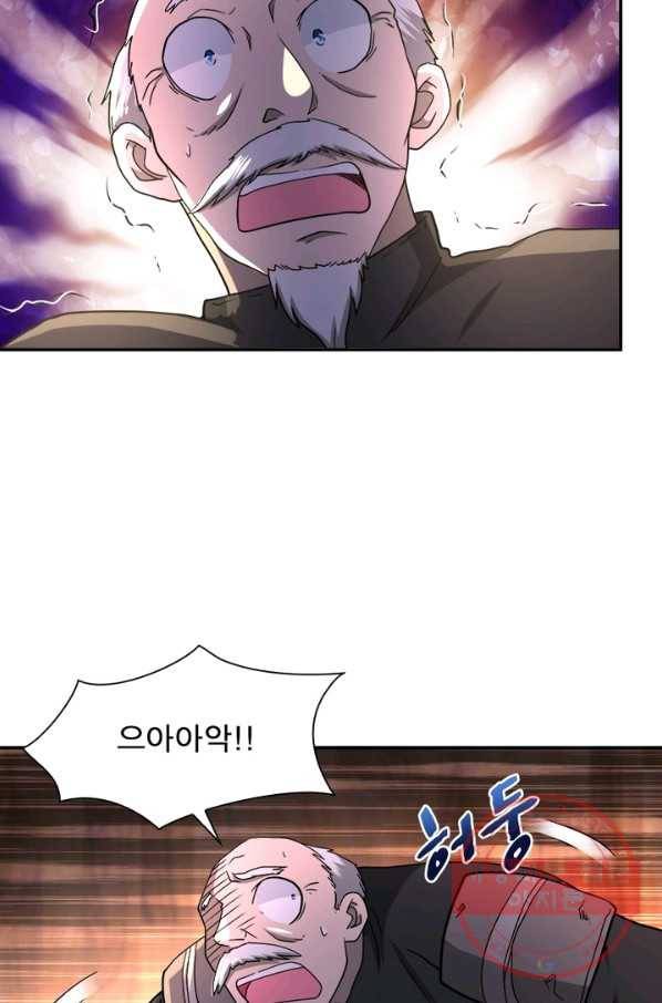 링 오브 가디언 98화 4