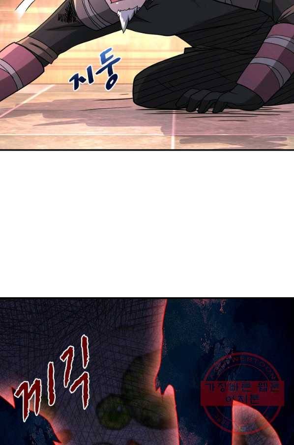 링 오브 가디언 98화 5