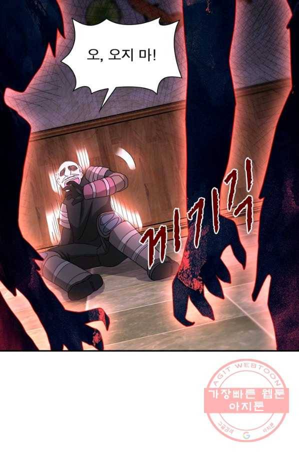 링 오브 가디언 98화 6