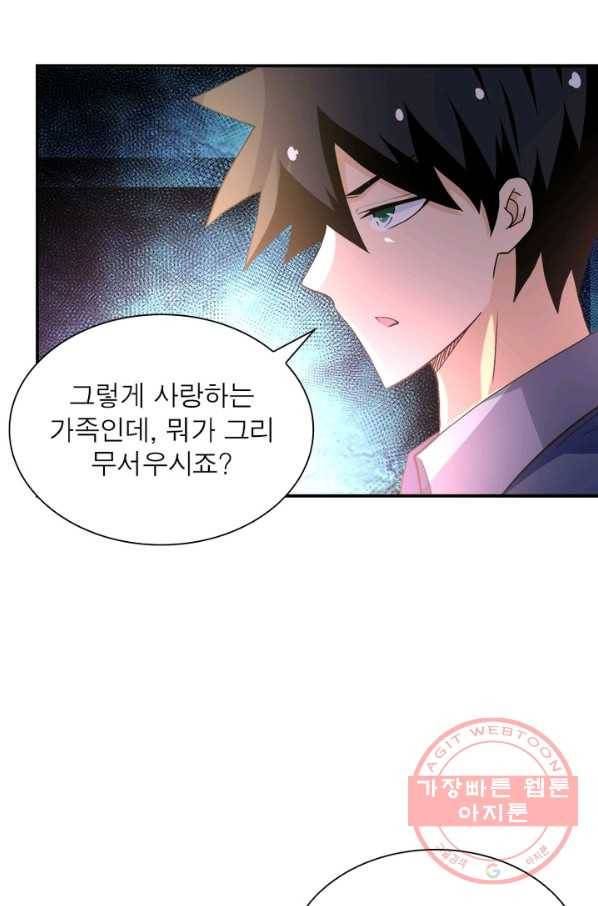 링 오브 가디언 98화 7