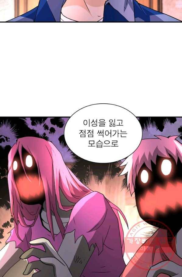 링 오브 가디언 98화 11