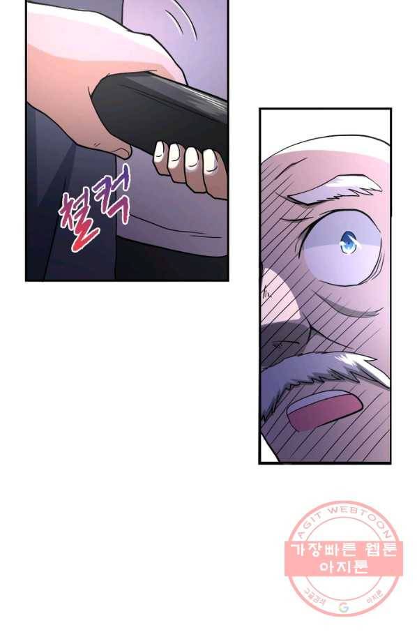 링 오브 가디언 98화 13