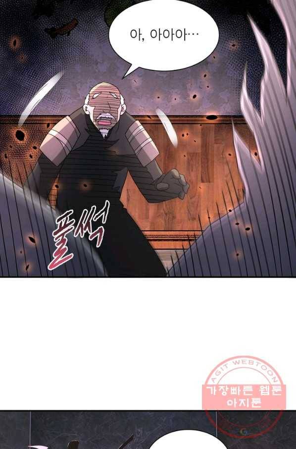 링 오브 가디언 98화 18