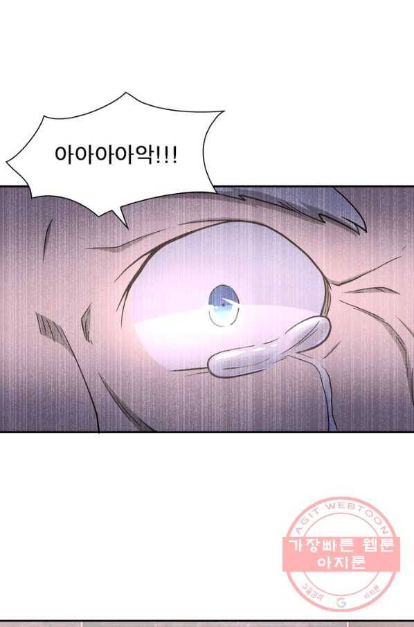링 오브 가디언 98화 20