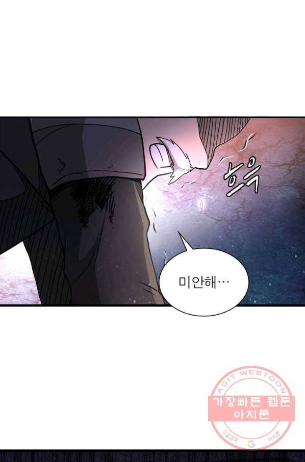 링 오브 가디언 98화 22