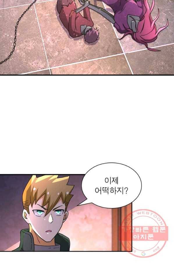 링 오브 가디언 98화 24