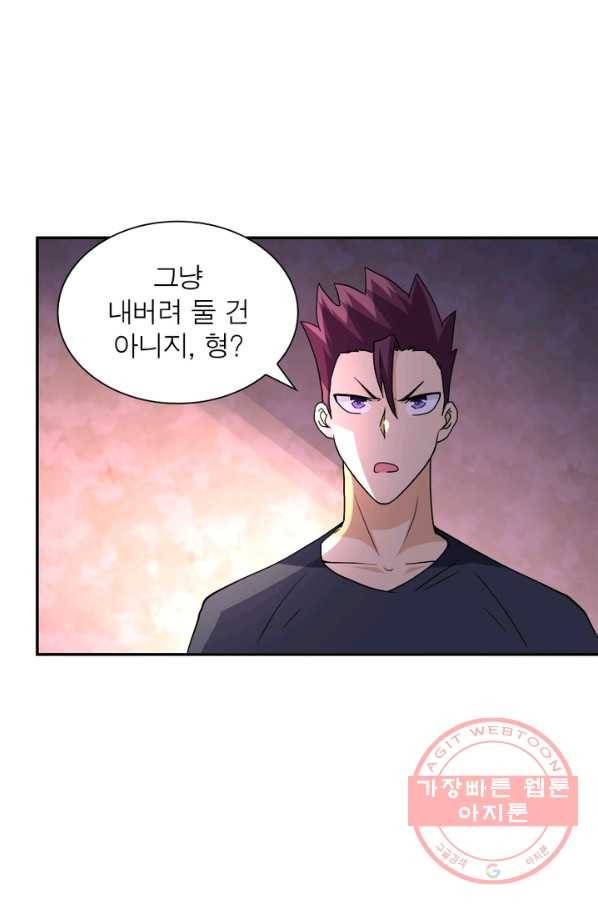 링 오브 가디언 98화 25