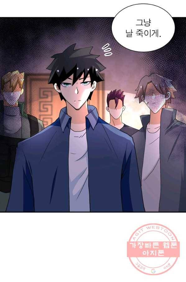 링 오브 가디언 98화 26